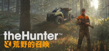 猎人：野姓的呼唤/theHunter: Call of the Wild（更新v2777186—更新桑达帕坦狩猎保护区DLC）-全面游戏