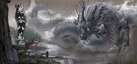 贵谷八荒/Tale of Immortal（更新v1.1.103.259|容量23.4GB|）-全面游戏