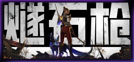 燧石枪:黎明之围 Flintlock: The Siege of Dawn (更新 v1.1.72)-全面游戏