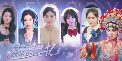 三日危情,独家的记忆-全面游戏