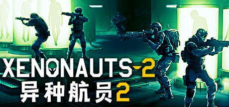 异种航员2/Xenonauts 2 (更新v4.27.0)-全面游戏