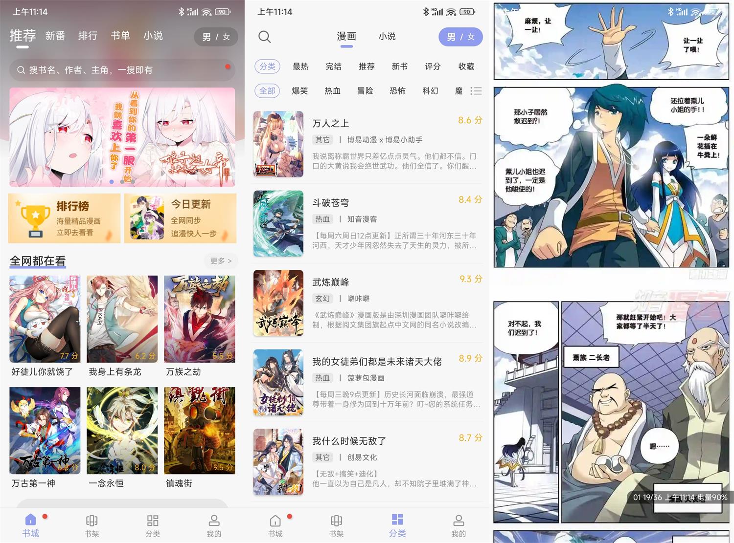 安卓风车动漫v209绿化版-全面游戏