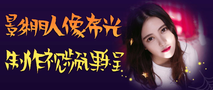 影棚人像布光制作视频课程-全面游戏