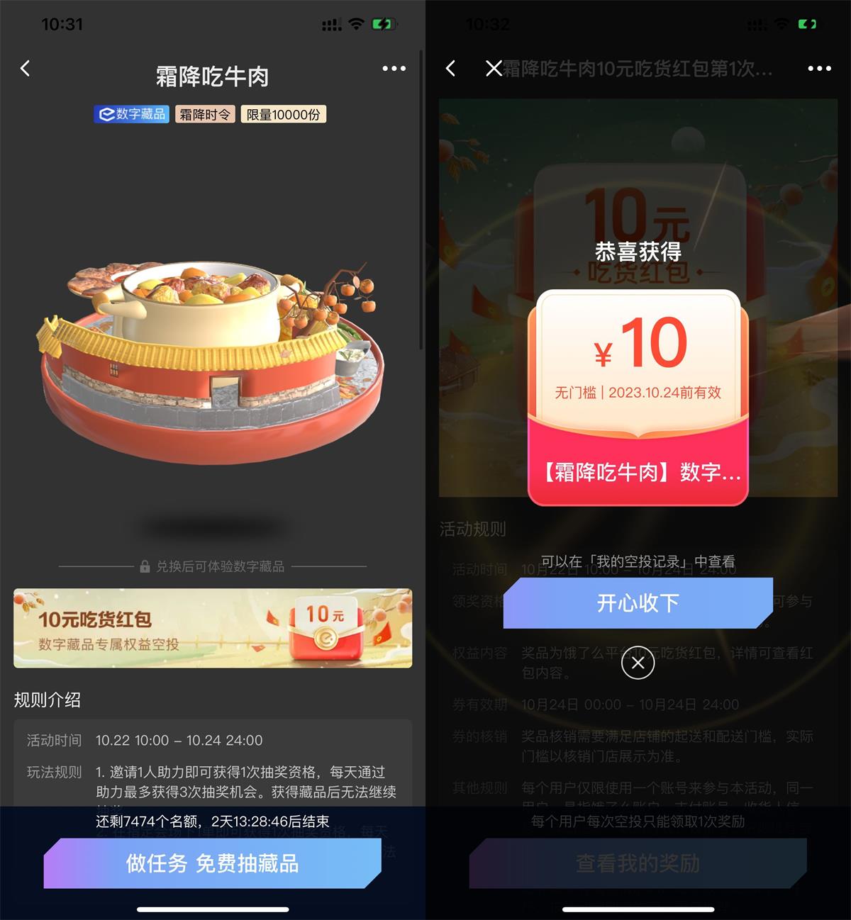 饿了么数字藏品领10元外卖红包-全面游戏